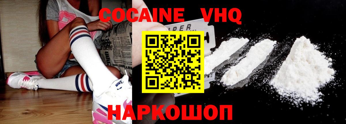 Cocaine 99%  Вход с VPN  Cocaine FishScale  Россошь 