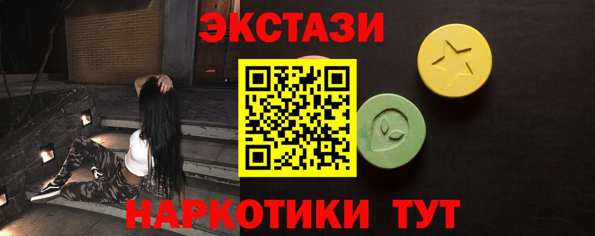 ЭКСТАЗИ Cube  Вход с VPN  Ecstasy  Россошь 