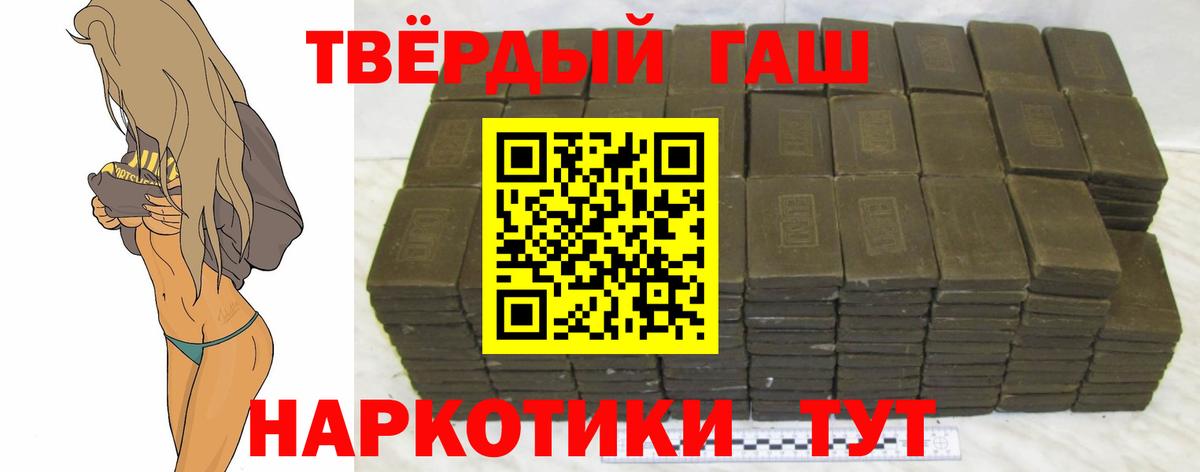 Россошь  ГАШ индика сатива  ГАШИШ  Вход с VPN 