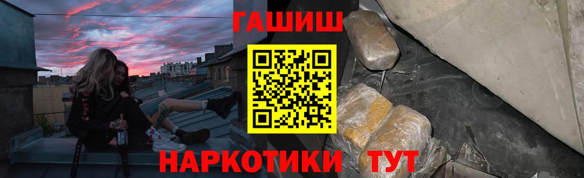ГАШИШ убойный Россошь