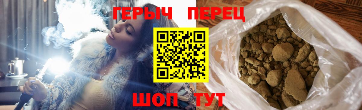 ГЕРОИН герыч Россошь