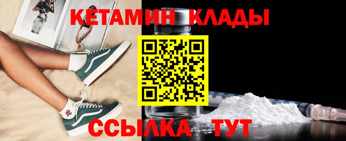 Кетамин VHQ  Кетамин ketamine  Россошь  Вход с VPN 