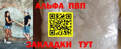 Альфа ПВП Новокубанск