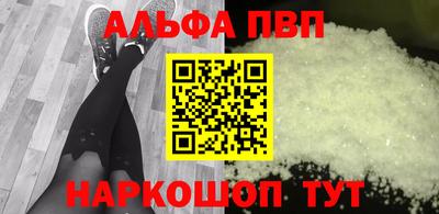 Альфа ПВП Новокубанск