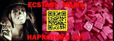 бутират Новозыбков
