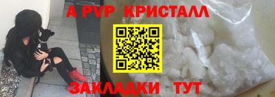Альфа ПВП Новокубанск