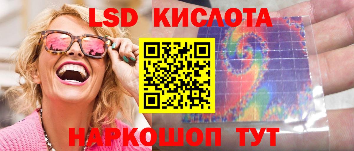 Лсд 25 экстази кислота Россошь