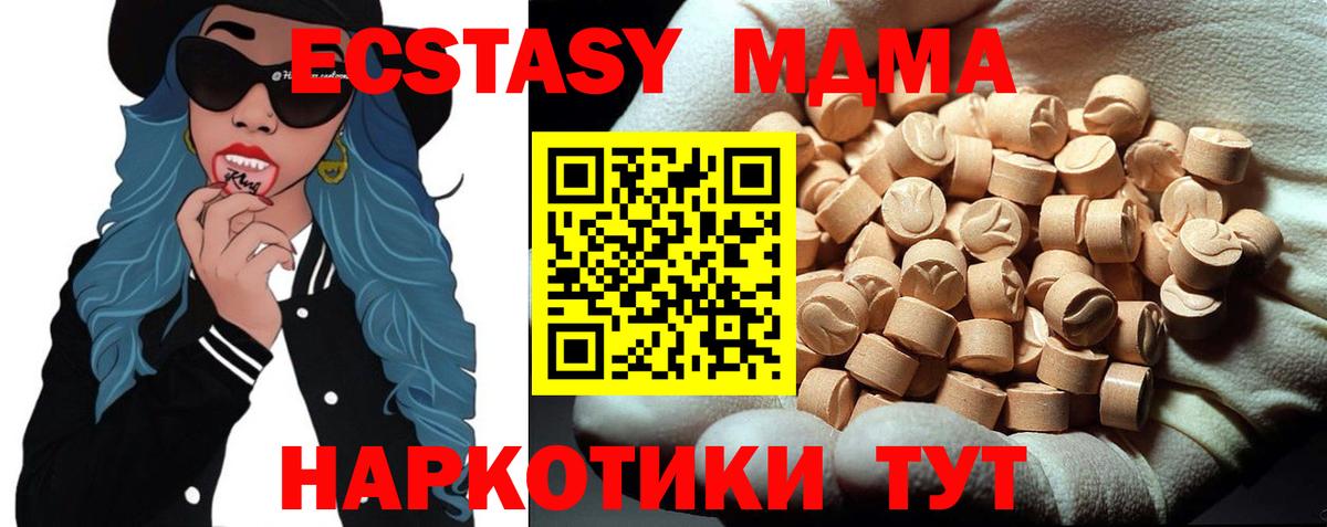MDMA  MDMA кристаллы  MDMA crystal  Вход с VPN  Россошь 