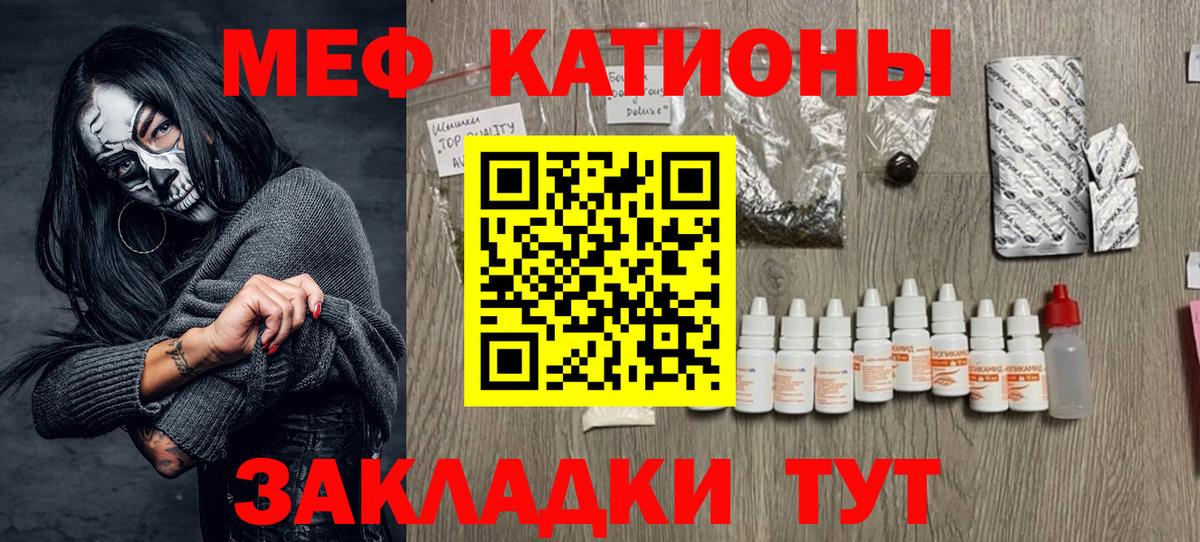Мефедрон  Мефедрон  МЯУ-МЯУ mephedrone  Россошь  Вход с VPN  Меф mephedrone 