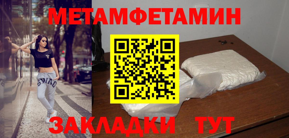 Россошь  Метамфетамин мет  Вход с VPN 