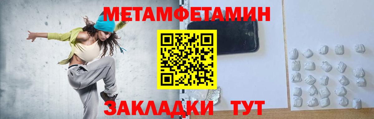 Метамфетамин мет Россошь