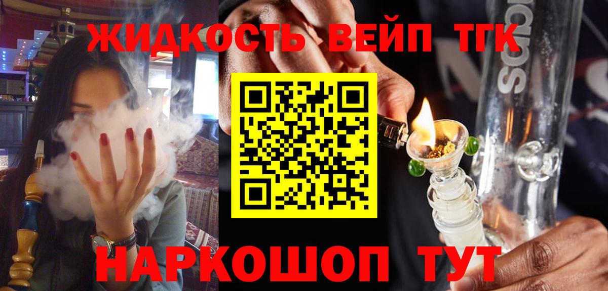 ТГК THC oil Россошь