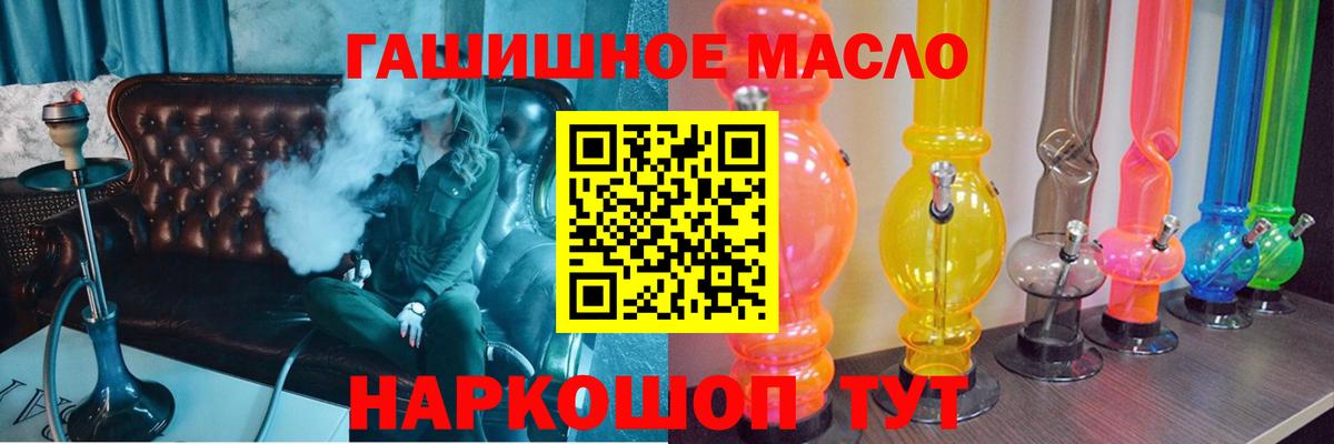 Россошь  ТГК вейп с тгк  как найти наркотики  ТГК вейп  Вход с VPN 